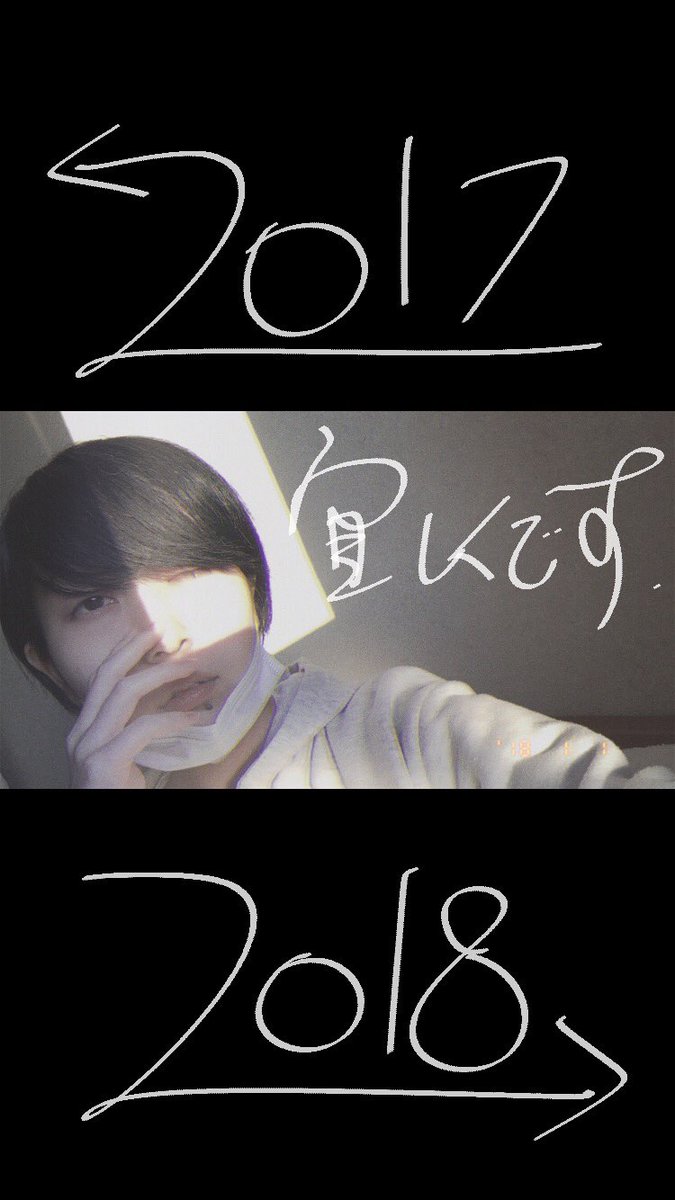 nagata_aya0911's tweet photo. 2018年始まりました。
年末は地元で気の許せる仲間と馬鹿騒ぎして楽しく過ごしました。友達がいることの有難さを再確認できました。

朝帰って部屋から初日の出を拝んでいいスタート切れました。

今年も永田をどうぞ宜しくお願いします。 https://t.co/FiRG9ymuGk