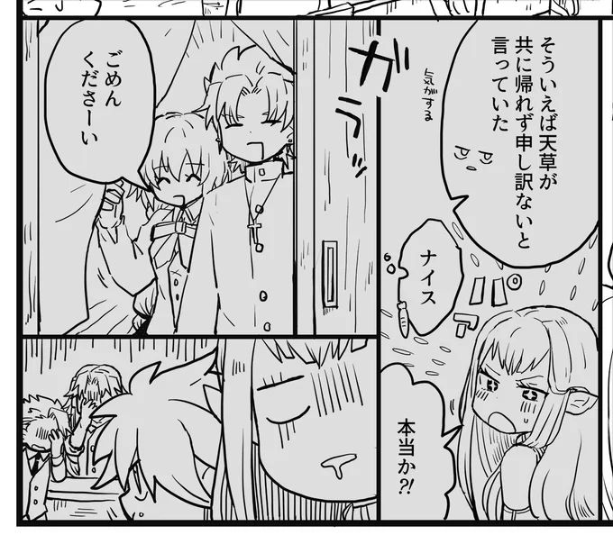 おわんね… 
