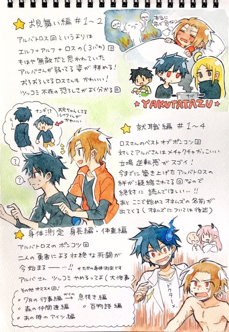 注目 画像ツイート 戦勇 5ページ目 アニメレーダー 注目 画像ツイート 戦勇 5ページ目 アニメレーダー