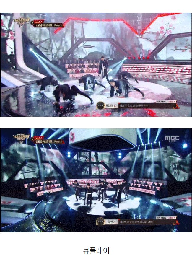 instiz's tweet photo. 현재 말나오는 2017 mbc 가요대제전 가수석 https://t.co/fvU1uJc95u https://t.co/cXWS8eD1Np