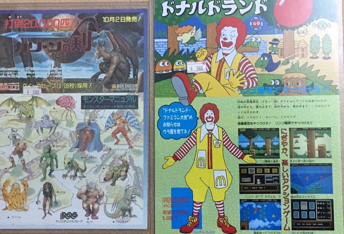 おしゃれ ドナルドランド ファミコンソフト - 通販 - smschool.ac.th
