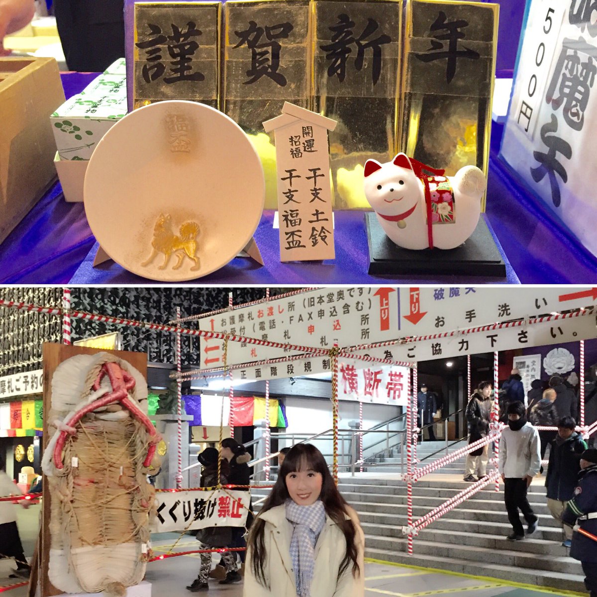 Miho_Crystal's tweet photo. 【謹賀新年🎍✨】
皆さま✨明け��しておめでとうございます🌅
本年もどうぞよろしくお願い申し上げます🐶💕
2018年1月1日午前零時✨今年も年明けは深川不動堂の元朝大護摩供に家族で参列✨
皆さまにとって健やかで幸せな一年になりますよーに🌟

#謹賀新年 #元朝護摩 #元朝参り #深川不動堂 #門前仲町 https://t.co/fNGyhFNVoG