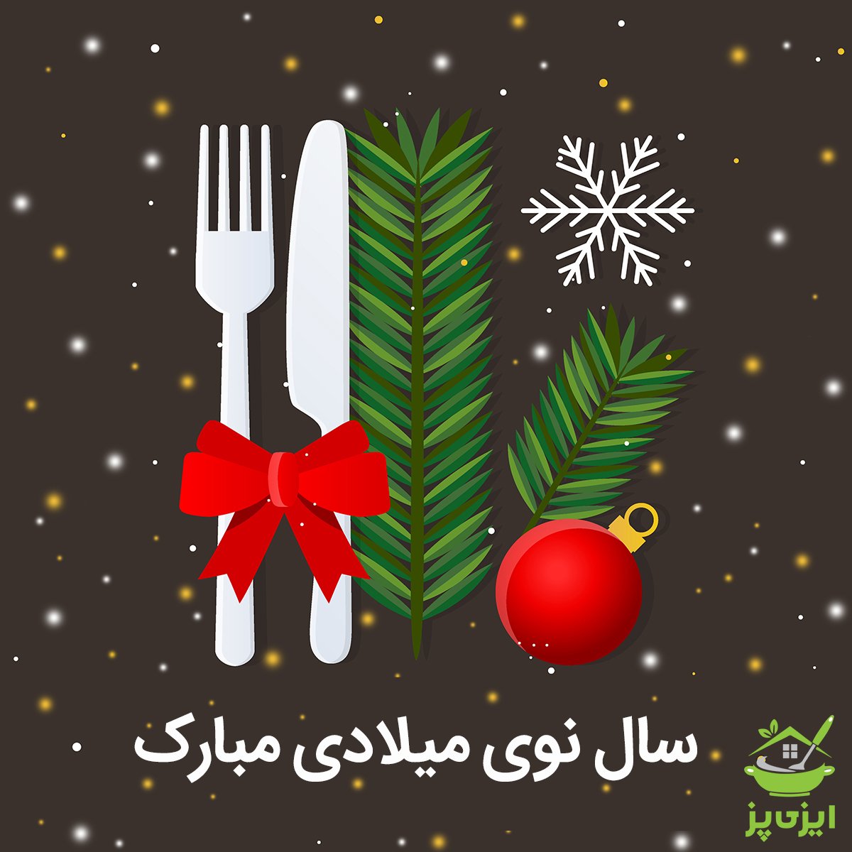 EasyPazia's tweet photo. Happy new year🎉
#ایزی_پز https://t.co/Ebf63tpmoI
