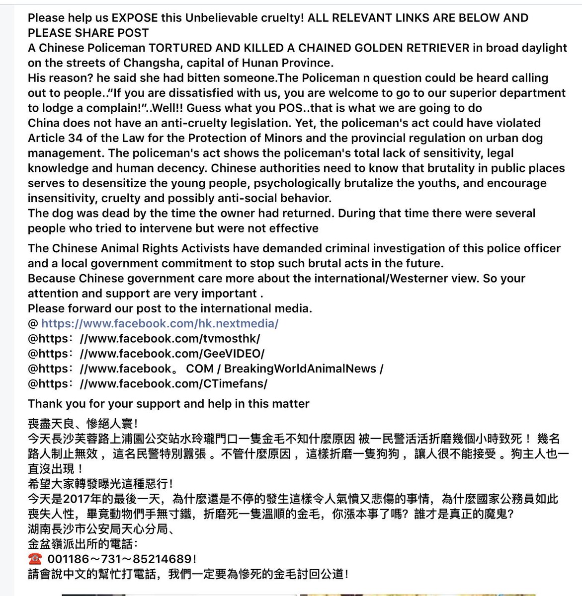 JustAnimals_'s tweet photo. PLEASE HELP TO EXPOSE ANIMAL CRUELTY BY A POLICE OFFICER (PIECE OF SHIT!) IN #CHANGSHA #CHINA!! ➡️https://t.co/acDh2HD4OZ
#SUBHUMANTRASH
#GOODFORNOTHING https://t.co/geWBgGqTdq