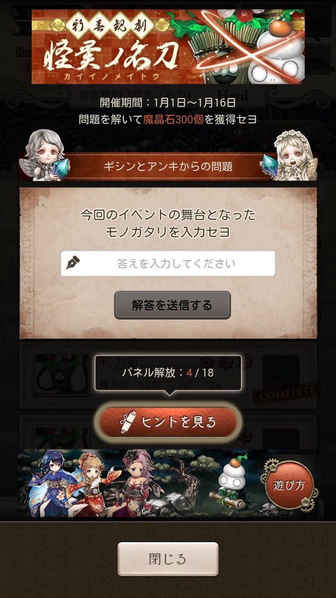 葛葉 Auf Twitter: "『怪異ノ名刀』をとりあえずクリア！ 天使文字の部分は暗号遊びみたいなものだね。適当に入れたら怒られた…笑  ヒント集めたいけどメダルも集めたいしどうしようかな…。 #シノアリス Https://T.co/Spr6Yuwemq" / Twitter