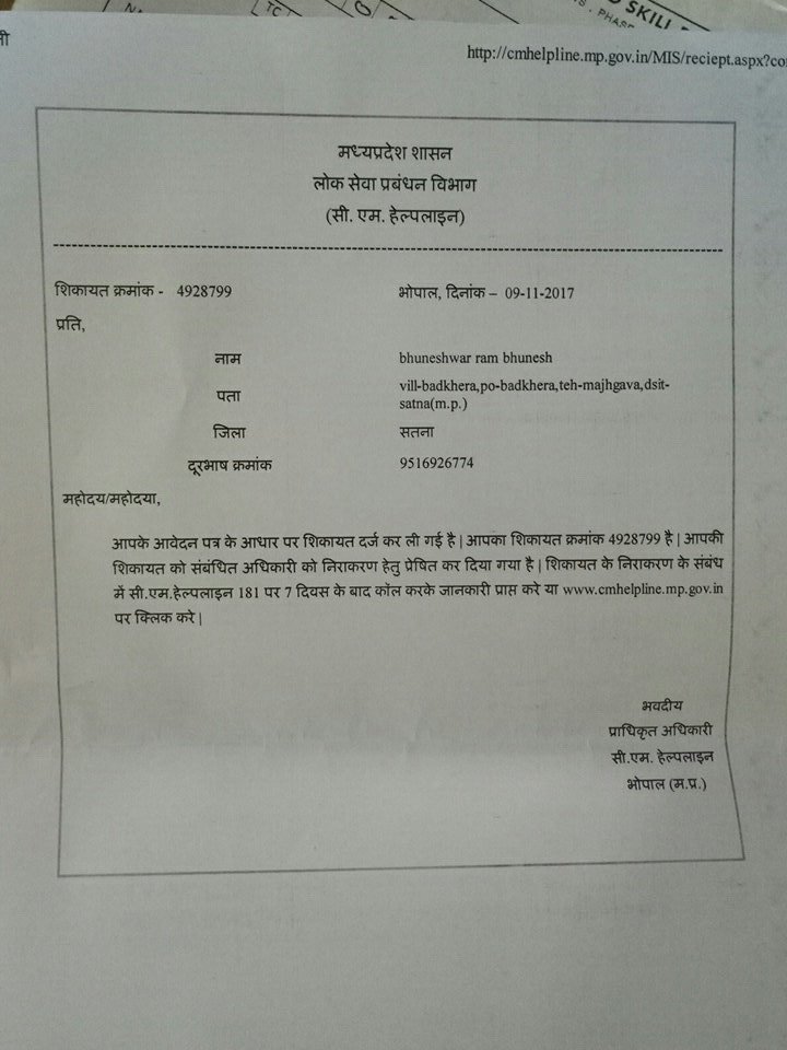 AmitabhSajja's tweet image. सांसद महोदय यह #cmhelp लाइन में शिकायत ऑनलाइन की गई थी मेरे द्वारा की किस तरह इस गाँव का कांग्रेस का सरपंच सारा शौचालय का पैसा खा गया उसकी जांच हो लेकिन आज तक कोई जवाब नही आया कृपया आप ही हमारी आवाज बन जाये