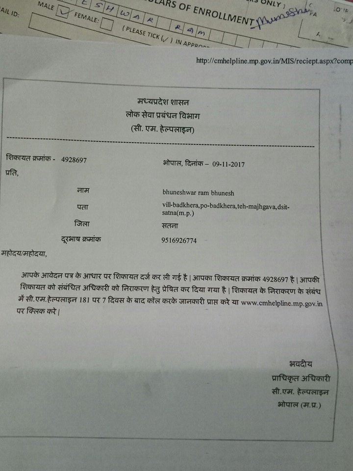 AmitabhSajja's tweet image. सांसद महोदय यह #cmhelp लाइन में शिकायत ऑनलाइन की गई थी मेरे द्वारा की किस तरह इस गाँव का कांग्रेस का सरपंच सारा शौचालय का पैसा खा गया उसकी जांच हो लेकिन आज तक कोई जवाब नही आया कृपया आप ही हमारी आवाज बन जाये