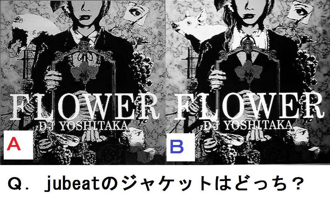 0x1ced Mw100 Mw Flower Jubeat Or Flower Reflec Beat 音ゲーマー格付けチェック T Co 9v1va7fbcf Twitter