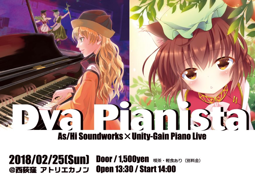 Eva Pianist