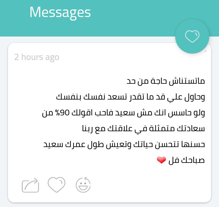 omaaar45's tweet photo. شكرا يا انون علي كلامك ده وربنا يسعدك ❤ https://t.co/BEJLO4Me12
