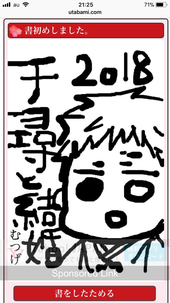 うまくツイッターに写らなかったから画像で上げる。
赤司くんの書初めです。 