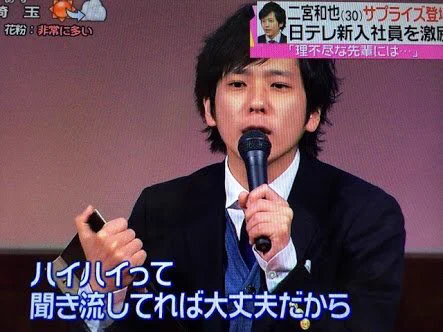 嵐・二宮が教える？理不尽なことを言う先輩の対処法がこれｗｗｗ