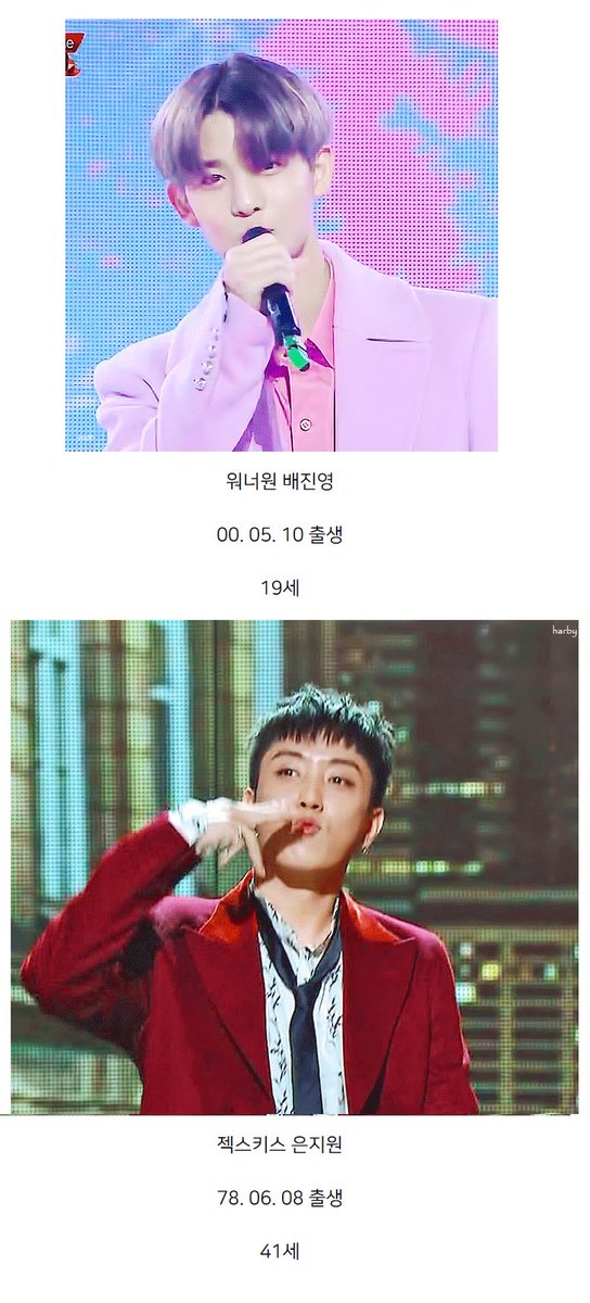 instiz's tweet photo. 알고보면 쇼크라는 어제자 가요대제전에서 한 무대 올라간 배진영, 은지원 나이차이 https://t.co/oebfFeckwn https://t.co/j8uJgFni1f