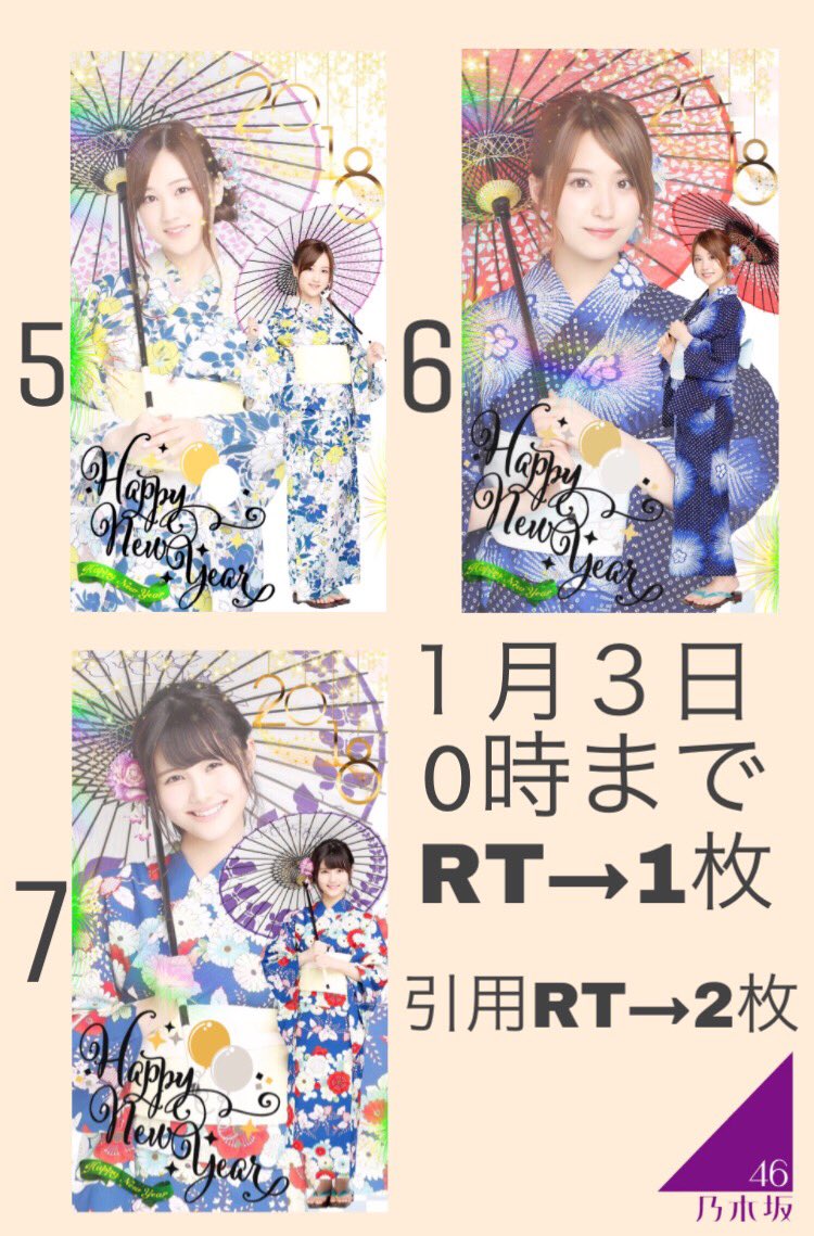 nogizaka161115's tweet photo. 加工第45弾！
正月壁紙7枚！
DM配布！

【配布条件】
①フォロー
②RT・引用RT

※※RTが多ければフリー配布！※※

リプで番号を言ってください！引用RTでの感想や宣伝はとても嬉しいので是非！

【枚数制限】
RT→1枚
引用RTで感想→2枚

【期間】
１月３日 0時まで

#kuro加工 ←過去の加工も！ https://t.co/ZtVIkdgKZ7