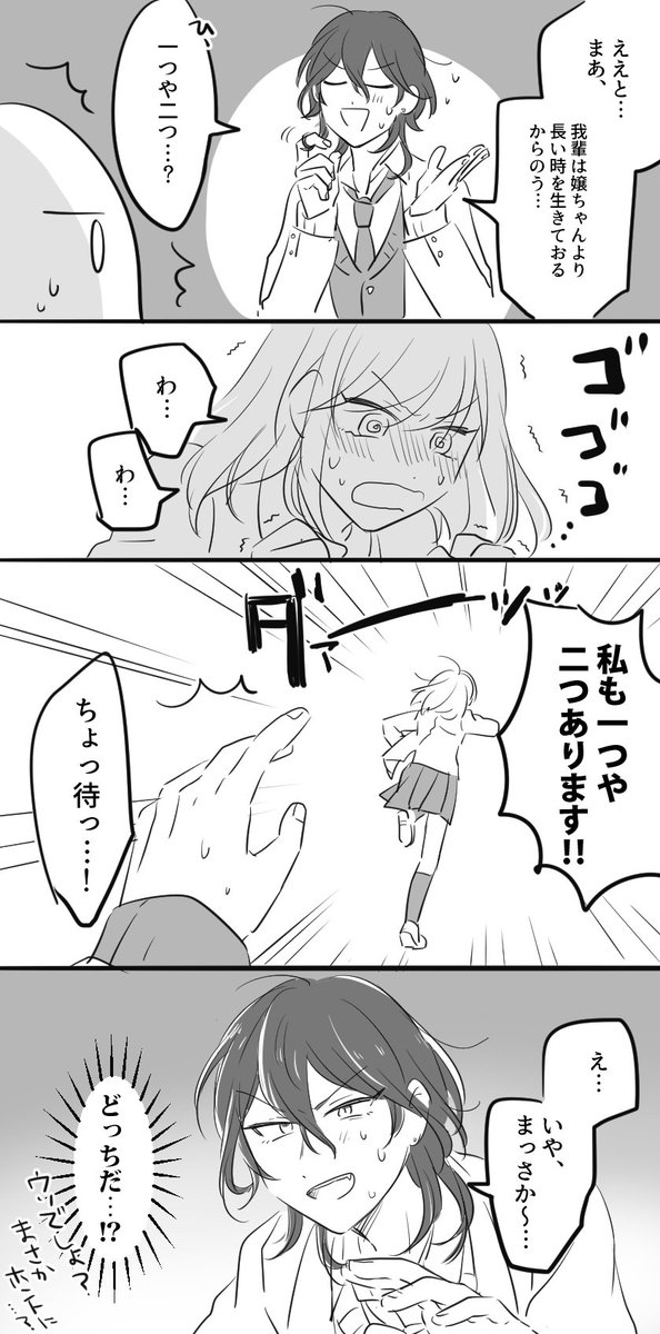 > UNDEADの誰でもいいので初キッス下さい https://t.co/pqA2Kt6X4d 
> 膝枕(零あん)https://t.co/ZiaTQ1Q0e8
https://t.co/jMb8Pc5XsS
https://t.co/N6NBzVO69u
リクありがとうございました!色気なし零あん 
