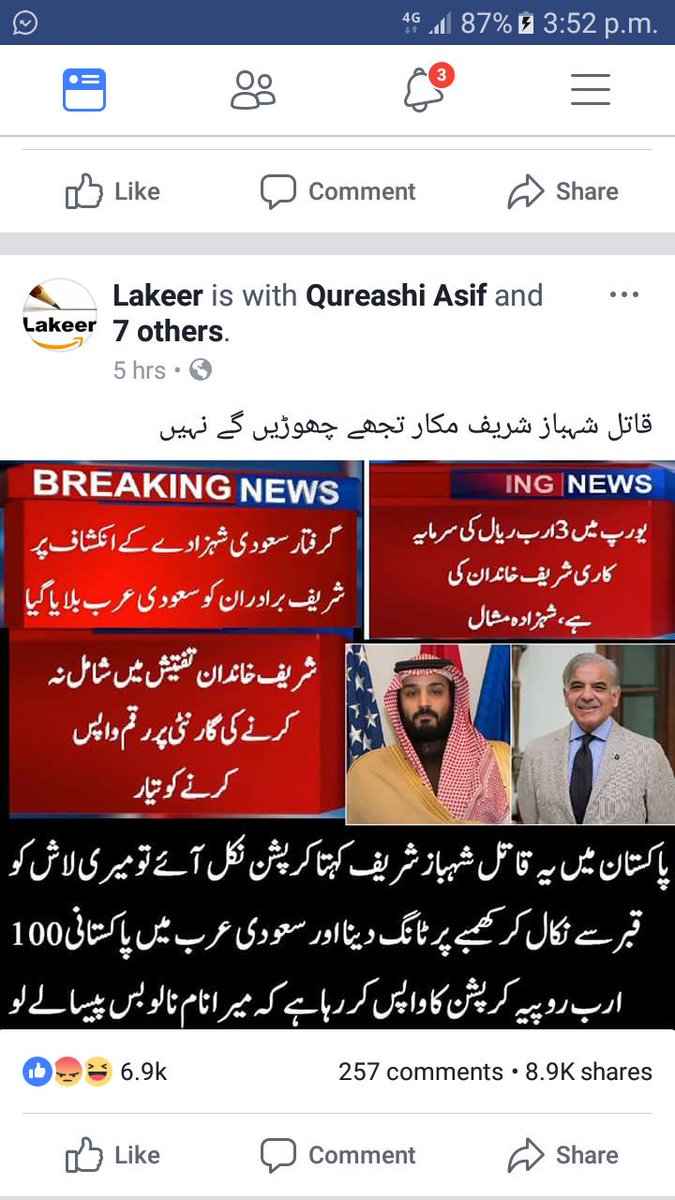 zulfiqar_bashir's tweet photo. https://t.co/2T6uhRafJh