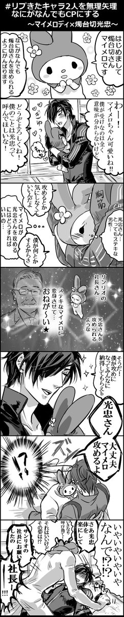 遅刻ですが
#2017年自分が選ぶ今年の4枚 

全て1万いいね到達したやつです。信じられない数字を昨年は四度も本当にありがとうございました 