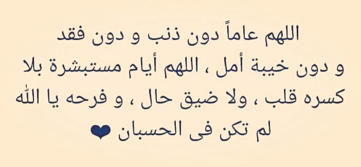 #اللهم_آمين