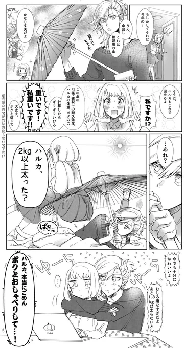 傘回し藍春 