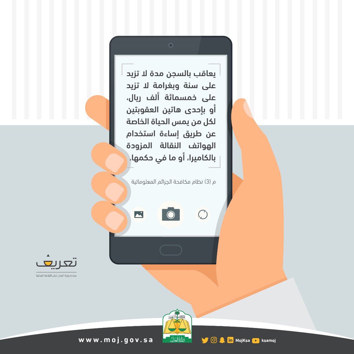AdvisorAlkalaf's tweet photo. @m_almegren @MojKsa 
الوزارة مواكبة للتطور بخصوص نشر الثقافة العدلية للمجتمع بشكل مبسط واحترافي .
بعض النماذج المنشورة بحساب الوزارة : https://t.co/o9WVMz7ipe