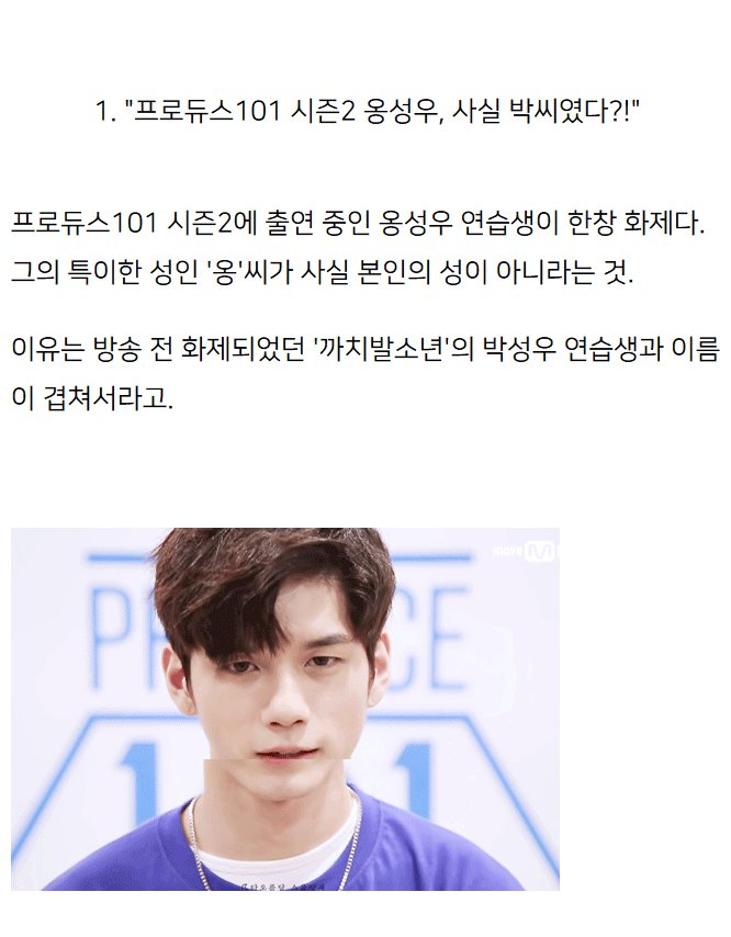 instiz's tweet photo. 다시 보는 프로듀스101 시즌2 가장 논란될 만한 것 고르기 https://t.co/aLHD0keF09 https://t.co/3YUkcPAwps