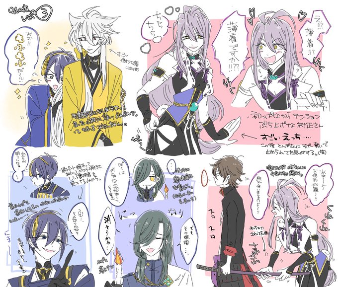 刀ミュのtwitterイラスト検索結果 古い順