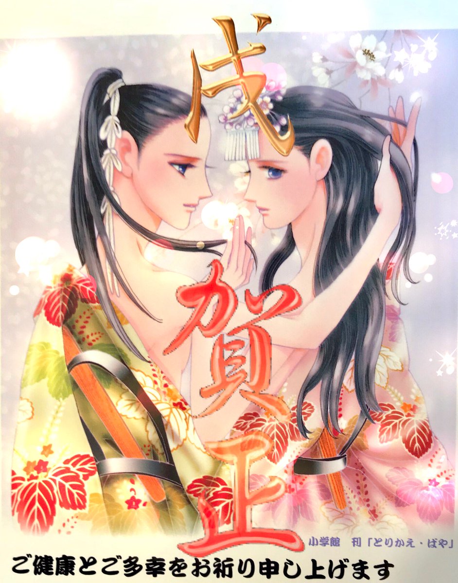 SMOtweet's tweet photo. Buon 2018 da tutto lo staff dello SMO✨E dal Twitter giapponese, gli auguri di Kyosuke Motomi, Higuchi Tachibana, Chiho Saito e Maki Usami! (secondo l'astrologia cinese questo è l'anno del Cane🐕) https://t.co/mivqt3jqyn
