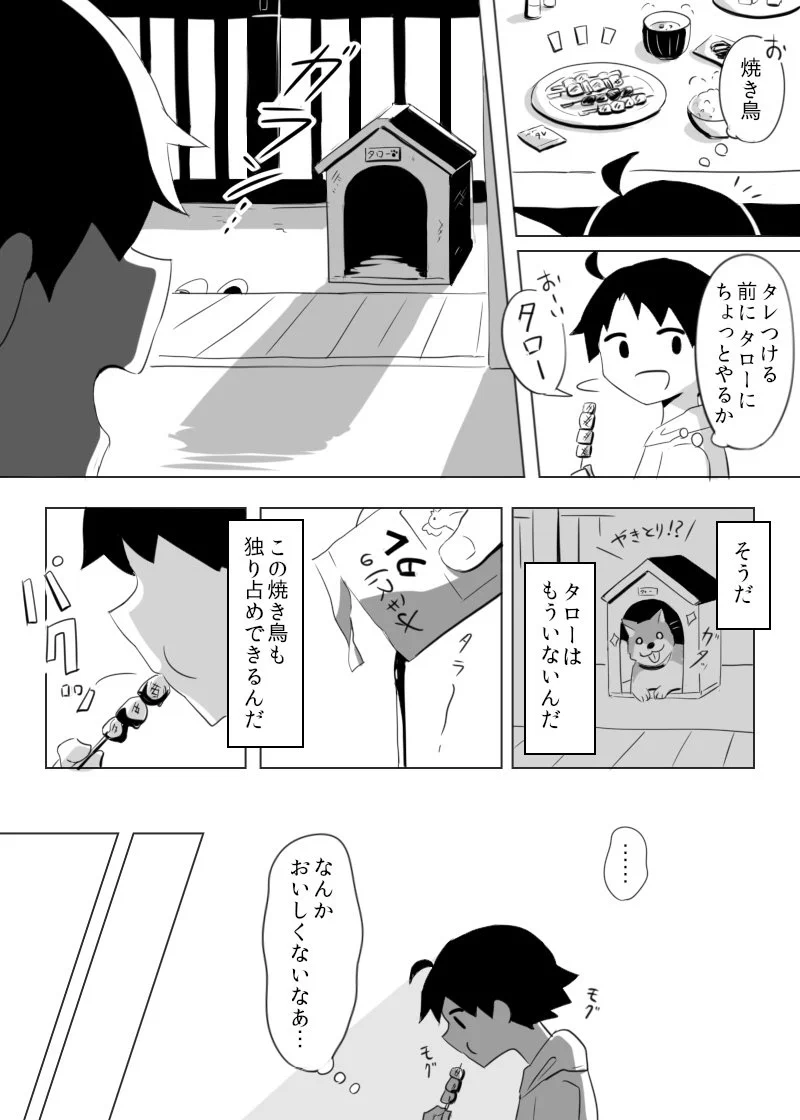犬を飼ったことがある人ならきっと分かるｗｗｗ最後まで愛情を注いであげようｗｗｗ