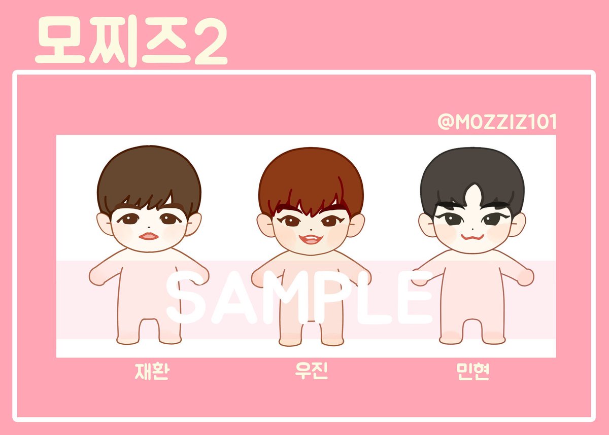 제작 확정시 rt 통합 1모찌)
.
마망님들의 의견을 받아 수정한 2차 도안들입니다 :> 확인하시고, 더 나은 의견 있으시면 디엠주세요! 내일부터 최종도안 투표 받을 예정입니다❤️