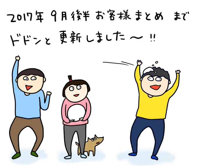 只今2017年9月後半まとめまで更新中!

https://t.co/zxatrXJPST 