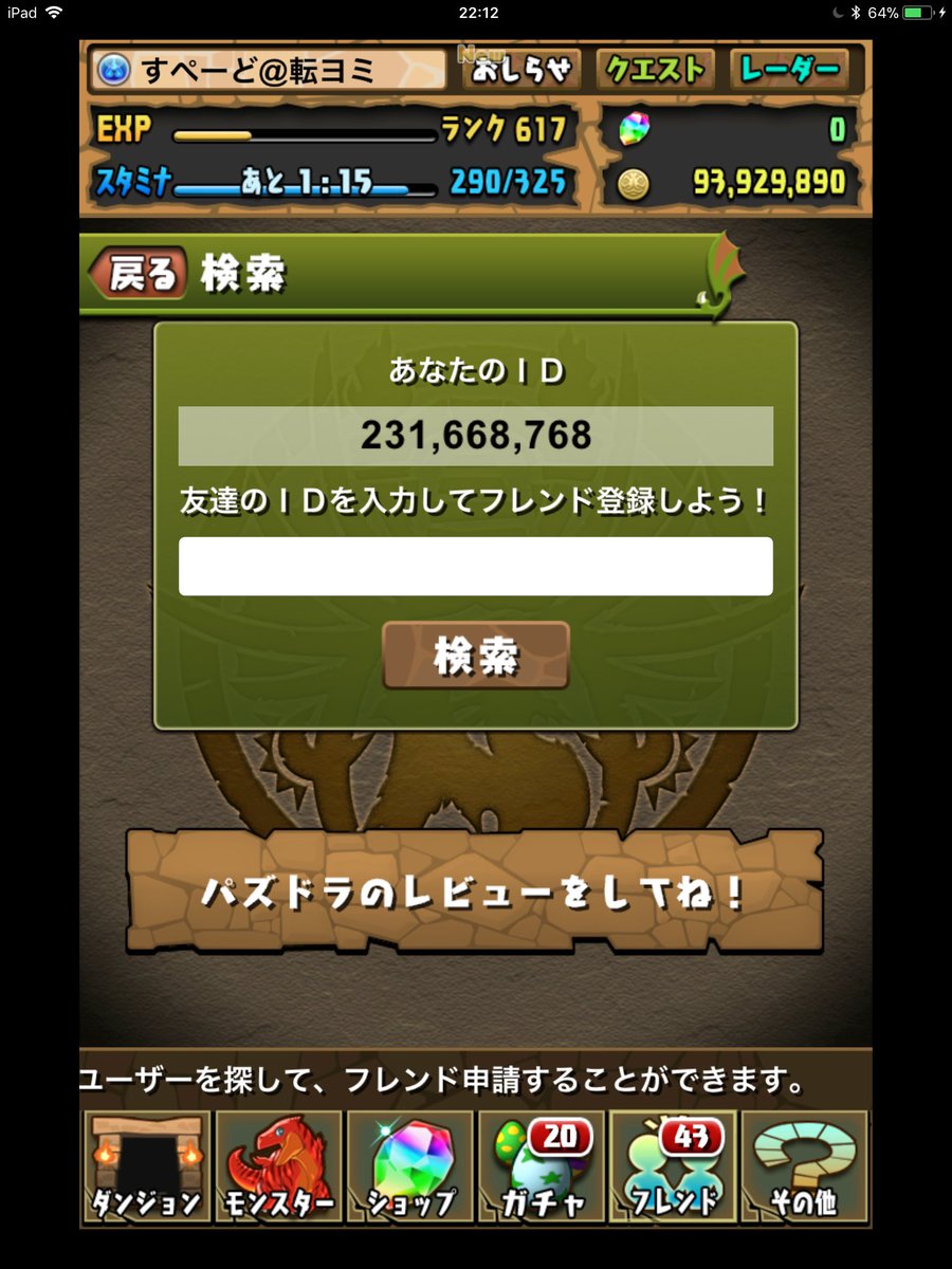 O Xrhsths Dr すみれの すぺーど Sto Twitter 転生ツクヨミのフレンド募集です 限界突破 軽減スキル継承 固定の方お願いします こちらは画像のツクヨミが1固定です 継承は育成終わり次第風神に変更する予定です 転生ツクヨミ パズドラーと繋がりたい O Xrhsths Dr すみれの すぺーど Sto Twitter 転生ツクヨミのフレンド募集です 限界突破 軽減スキル継承 固定の方お願いします こちらは画像のツクヨミが1固定です 継承は育成終わり次第風神に変更する予定です 転生ツクヨミ パズドラーと繋がりたい