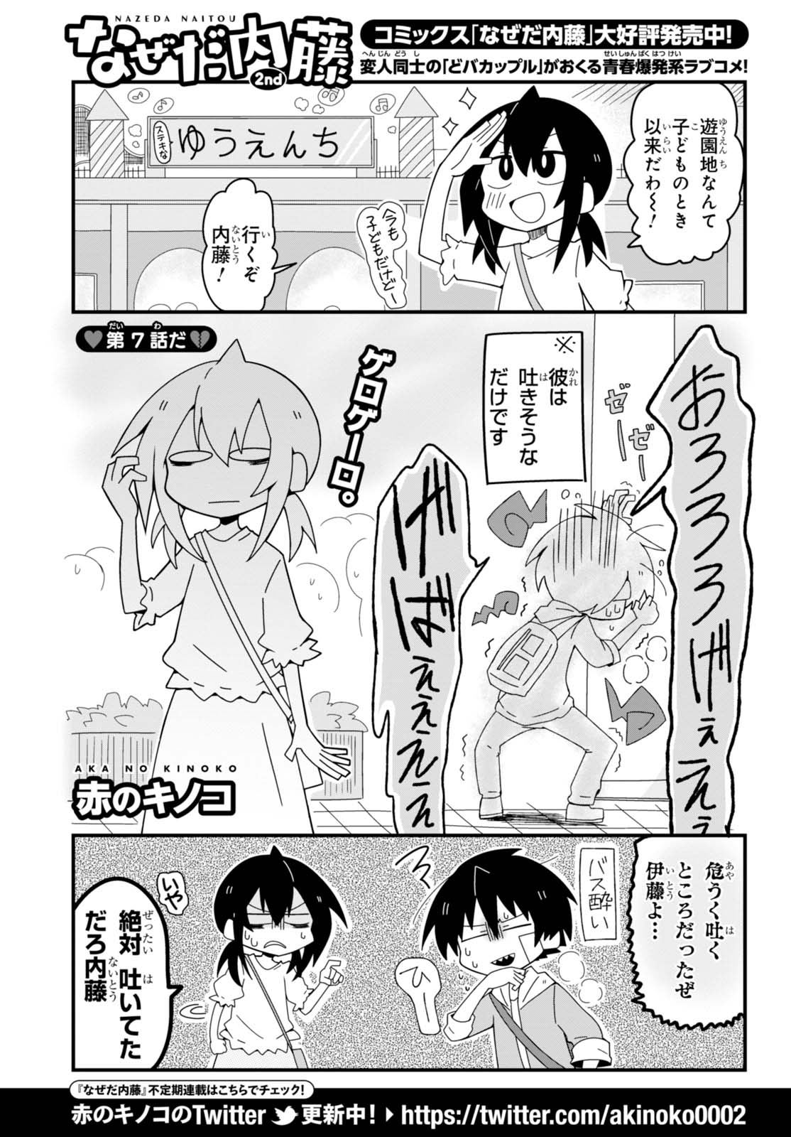 少年エース on X: 