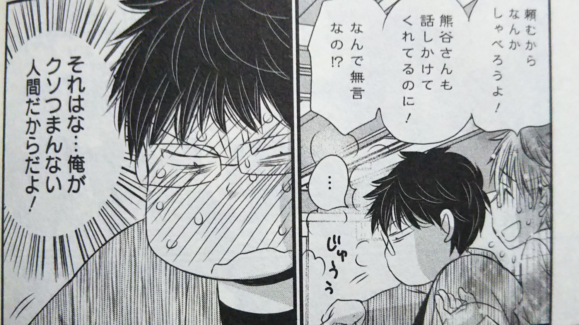 تويتر ガレやん على تويتر ボクはイケメン きづきあきら サトウナンキ ヤングアニマルcomics 白泉社 ６００円 税 主人公の獅子丸が死んでしまったイケメンの同僚に取り憑かれる話 非モテだったけど だんだんモテていく的な 言うほどブサイクじゃないよな 獅子丸