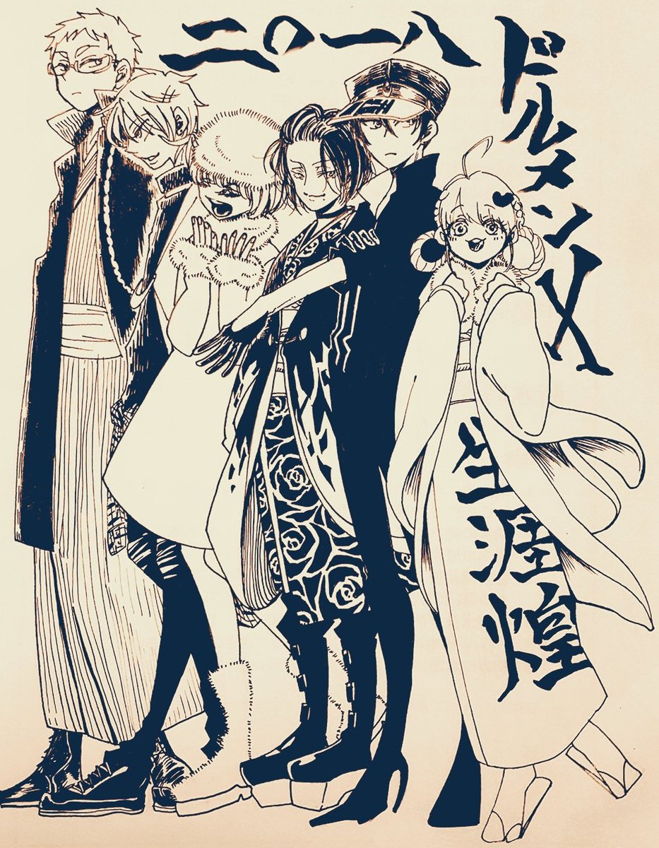 遅くなりましたが、あけましておめでとうございます。本年も何卒よろしくお願いいたします。去年の『ドルメンX』も添えて。 