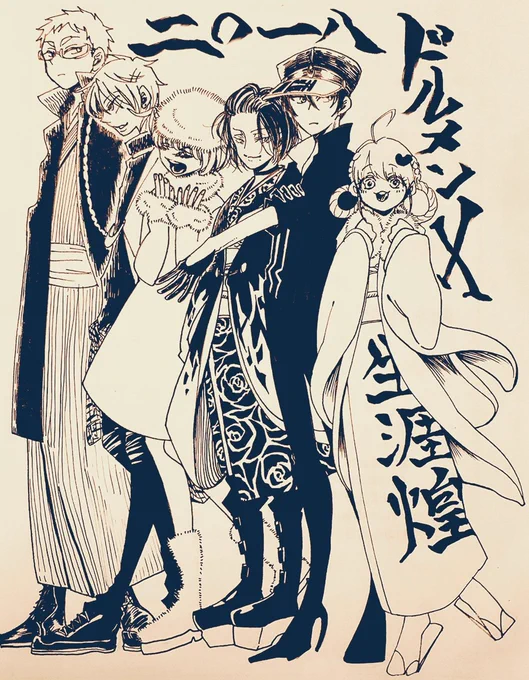 遅くなりましたが、あけましておめでとうございます。本年も何卒よろしくお願いいたします。去年の『ドルメンX』も添えて。 