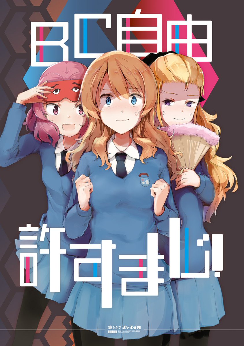 焼きたてジャマイカ No Twitter 焼きたてジャマイカのc93新刊 連続8時間耐久 自由許すまじ ばりばり委託販売中です ご興味あるみなさま ぜひ下記店舗 Webにて宜しくお願いします とらのあなhttps T Co Fo2yqpmdtr メロンブックスhttps T Co Vtkgqnsmbs 焼きたてジャマイカ No Twitter 焼きたてジャマイカのc93新刊 連続8時間耐久 自由許すまじ ばりばり委託販売中です ご興味あるみなさま ぜひ下記店舗 Webにて宜しくお願いします とらのあなhttps T Co Fo2yqpmdtr メロンブックスhttps T Co Vtkgqnsmbs