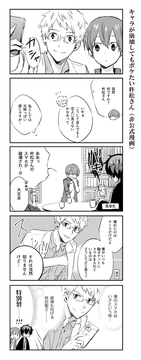水口 十 1巻発売中 うちのお嬢様 Mizuguchi Too さんの漫画 68作目 ツイコミ 仮 水口 十 1巻発売中 うちのお嬢様 Mizuguchi Too さんの漫画 68作目 ツイコミ 仮