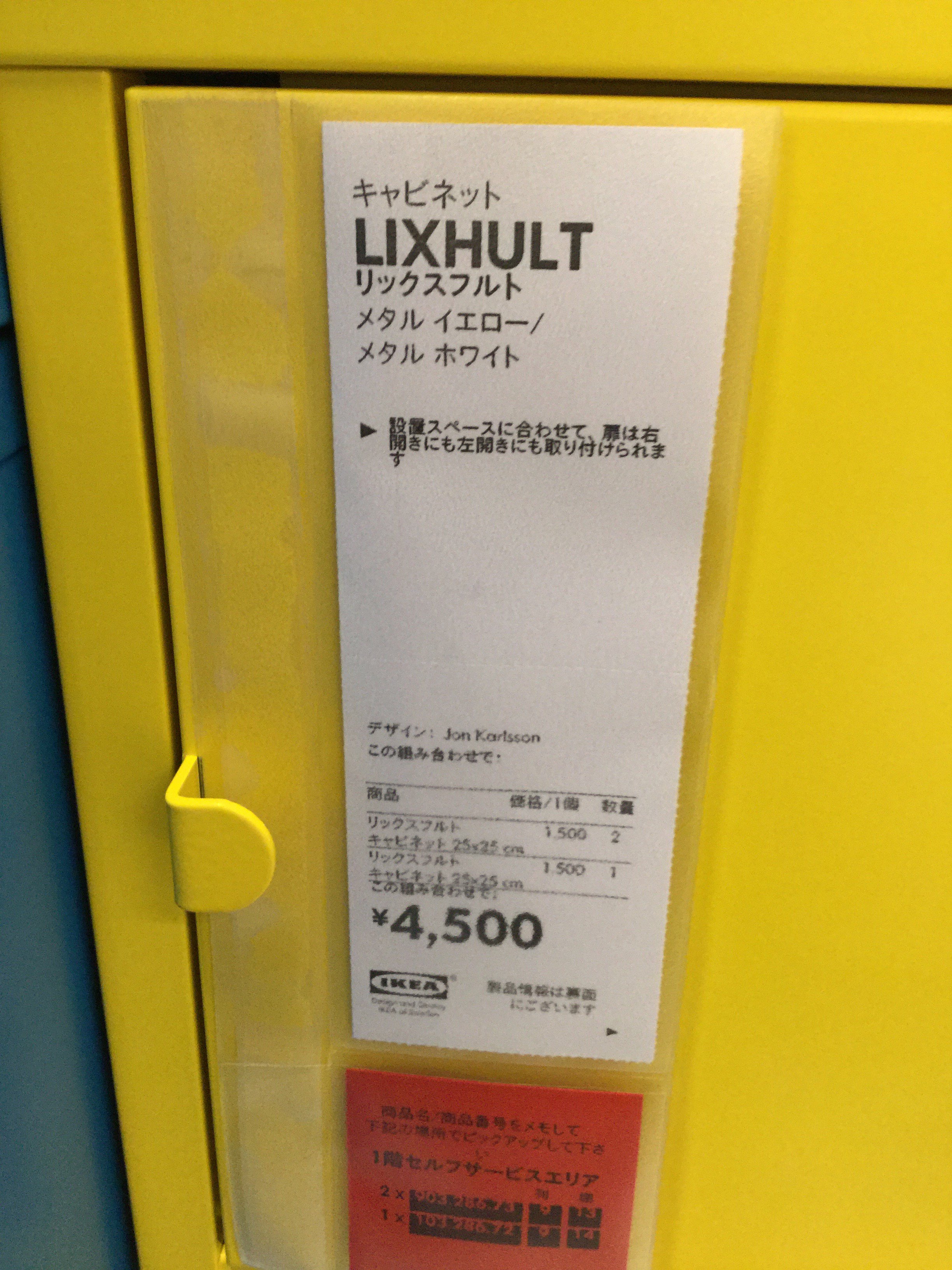 ikea トゥルストルプ　即購入不可　お値下げ可能 もうすぐ販売終了、お早めに！｜IKEA【公式】 - IKEA