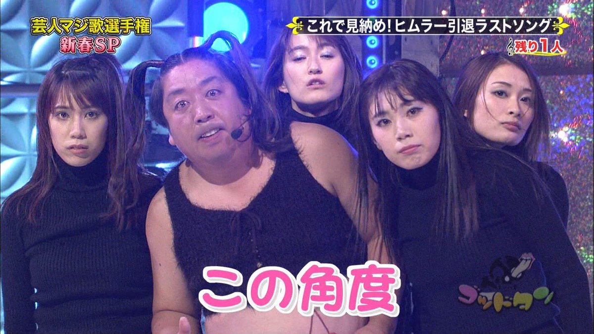 マジ歌 感想 ヒム子が歌う Byebye が最高すぎるwww 動画 ツイート ツイッタートレンド速報 マジ歌 感想 ヒム子が歌う Byebye が最高すぎるwww 動画 ツイート ツイッタートレンド速報