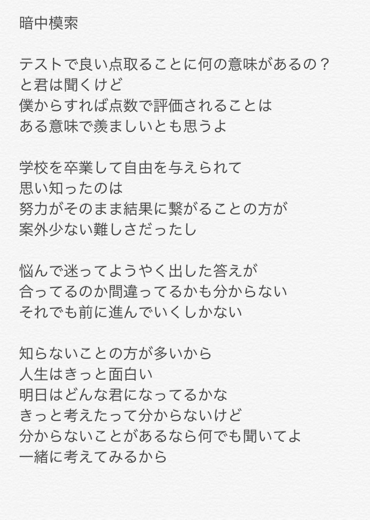 Chicago Poodle No Twitter 頑張れ受験生 というわけで 今月のハナズルームの歌詞が出揃いました T Co Zbebv41p5a Twitter