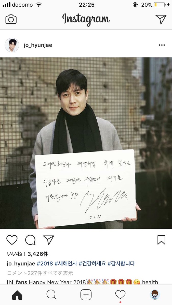 Milksweet チョヒョンジェさんが大好きなんだけど インスタで自筆のメッセージ持ってるんだけど なんて書いてあるの 本文なら翻訳出来るのに自筆困るww 韓国語 ハングル 翻訳して ー W しかしカッコイイ ソドンヨ年末で終わっちゃって