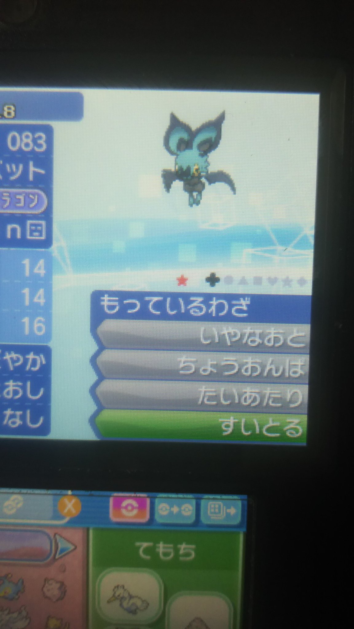 美蘭 ポケ垢 Auf Twitter 次は色オンバットです Xyの時に色オンバーンに憧れてusumでやっと来てくれました ちなみに連鎖です いやなおとで防御下げられてちょうおんぱの自滅がやっかいでした W ポケモンusum ポケモンウルトラサン ウルトラムーン 色違い
