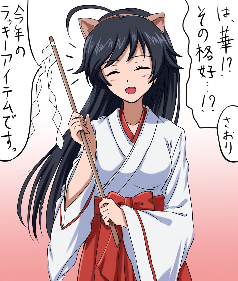 遅刻+20分over お題「お正月」より巫女服+戌耳な華サン
#ガルパン版深夜のお絵描き60分一本勝負
#ガルパン版深夜のお絵描き60分一本勝負_20180101
#ガルパン #garupan