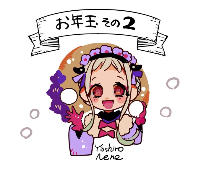 試し読みはここで3話まで読めちゃうみたい!
https://t.co/b7vDrIkk8q
#花子くんお正月祭 