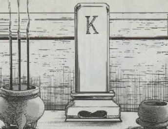 Kの墓とは ケイノハカとは 単語記事 ニコニコ大百科