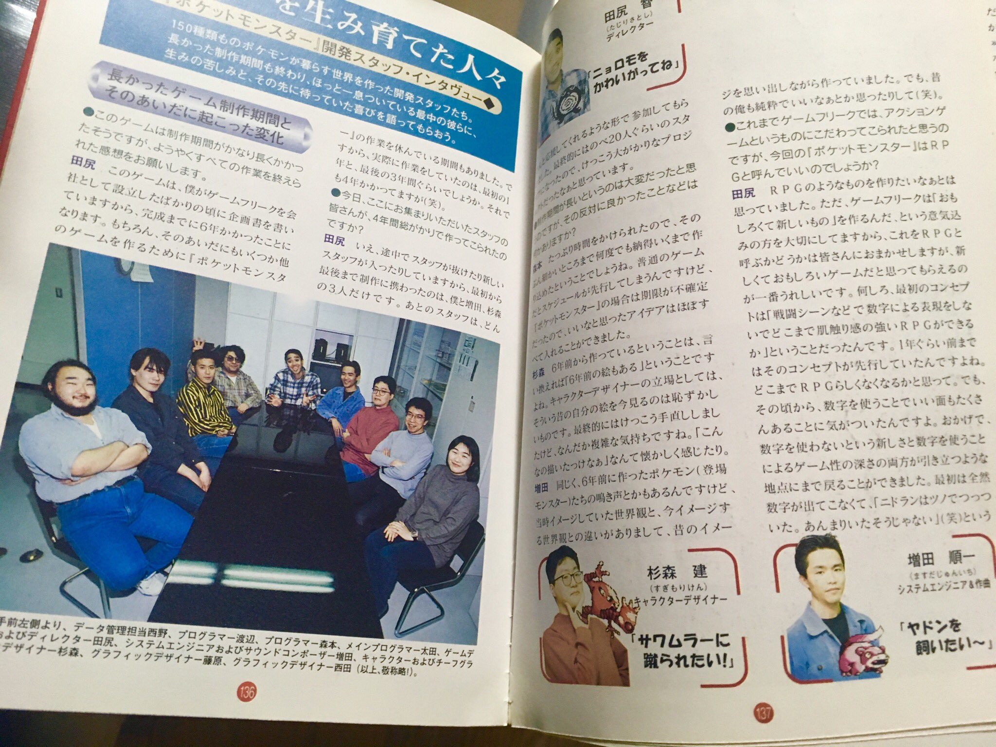Twitter এ しおかけ 今日古本屋で見つけた懐かしいポケモンの攻略本なんだけども ポケスペ勢とかに懐かしい設定が載ってたりオーキド博士の ポケモンジャーナルが載ってたり しかもそれが初期アニメ小説版とちゃんと共通設定だったり して凄い嬉しかったし 最後の最後