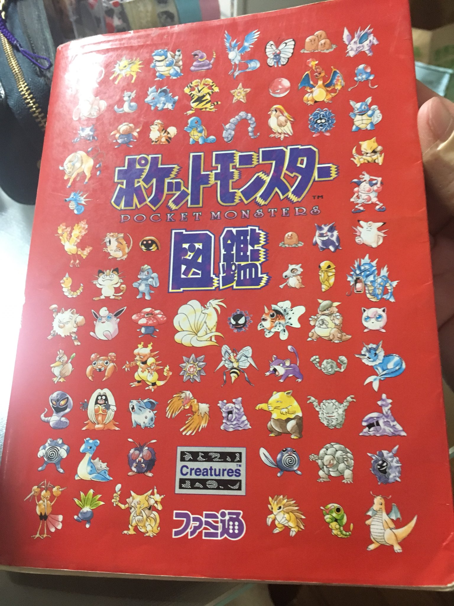 Twitter এ しおかけ 今日古本屋で見つけた懐かしいポケモンの攻略本なんだけども ポケスペ勢とかに懐かしい設定が載ってたりオーキド博士の ポケモンジャーナルが載ってたり しかもそれが初期アニメ小説版とちゃんと共通設定だったり して凄い嬉しかったし 最後の最後 Twitter এ しおかけ 今日古本屋で見つけた懐かしいポケモンの攻略本なんだけども ポケスペ勢とかに懐かしい設定が載ってたりオーキド博士の ポケモンジャーナルが載ってたり しかもそれが初期アニメ小説版とちゃんと共通設定だったり して凄い嬉しかったし 最後の最後