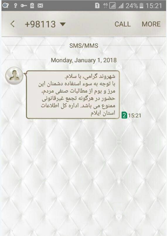 JREkhtiar's tweet photo. Intelligence Office in the cities of #Ilam& #Azerbaijan send SMS to citizens, warning them ahead of participating in protests. This image shows SMS send today January 1, 2018, by da general office of Ettela'at
#IranProtests #Update106 #Update105 #Update104 #Kermanshah #MiddleEast https://t.co/7TRVKLf9FR