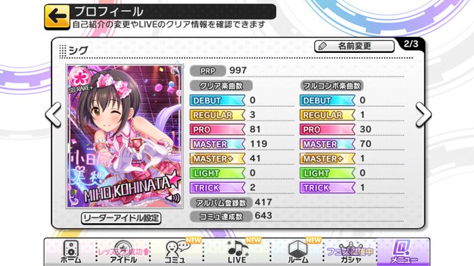デレステpと繋がりたいのtwitterイラスト検索結果