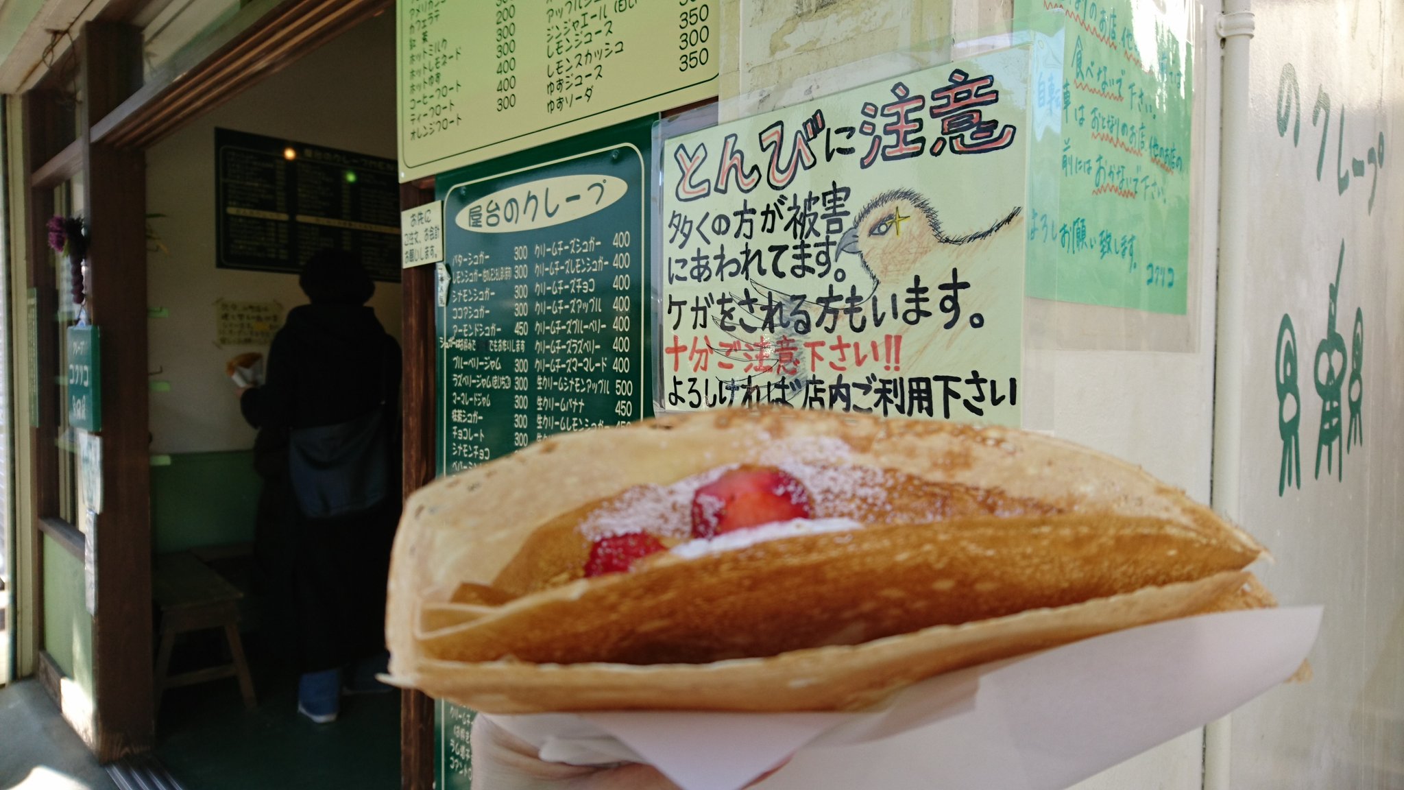 Nana 鎌倉への初詣のあとの楽しみはコクリコのクレープ 小町通りの店舗が建て替えによる閉店中のため初めて御成通り店にいきました いつものレモンシュガー お砂糖ほんの少し と季節限定のイチゴ 連れはシナモンアップル ここの クレープは生地が